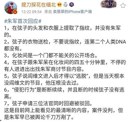明星网红吃瓜视频,幕后故事一网打尽  第2张